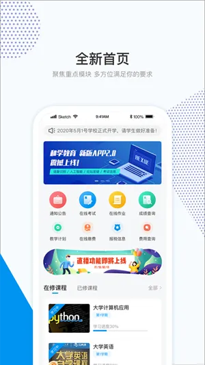 和学在线安卓版手机版 和学在线安卓版手机版