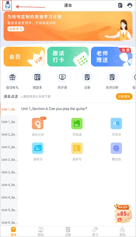 慧话宝2026最新版本 慧话宝2026最新版本