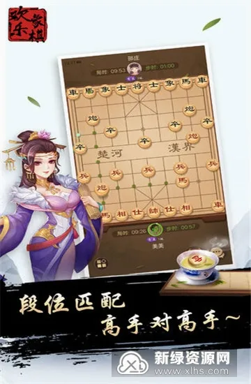 欢乐象棋2026官方最新版本 欢乐象棋2026官方最新版本