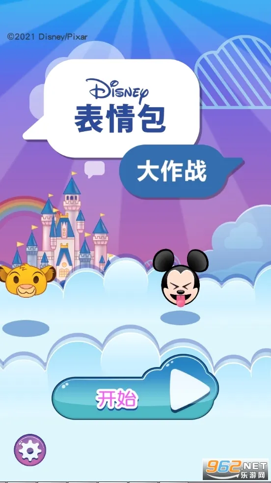 迪士尼表情包大作战(表情消除游戏) 迪士尼表情包大作战(表情消除游戏)