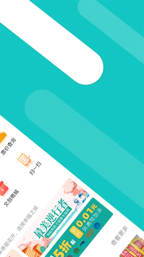 福州地铁码上行(福州出行服务软件) 福州地铁码上行(福州出行服务软件)