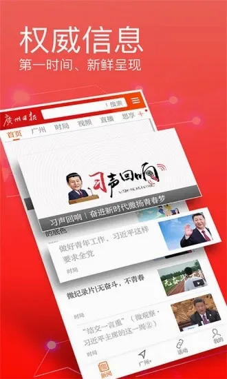 �����ձ�(������Ѷƽ̨)v4.7.8 �ֻ����ͼ4