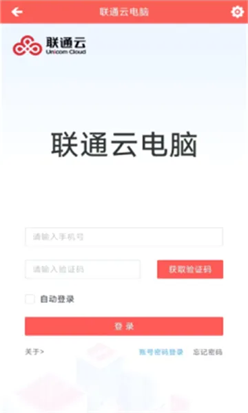 ��ͨ�Ƶ���(�Ƶ���Ӧ��)v3.25.10_20250305 �ֻ����ͼ2