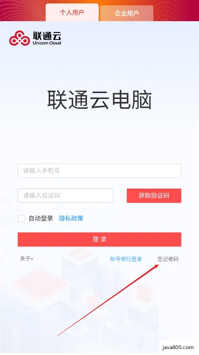 联通云电脑(云电脑应用) 联通云电脑(云电脑应用)