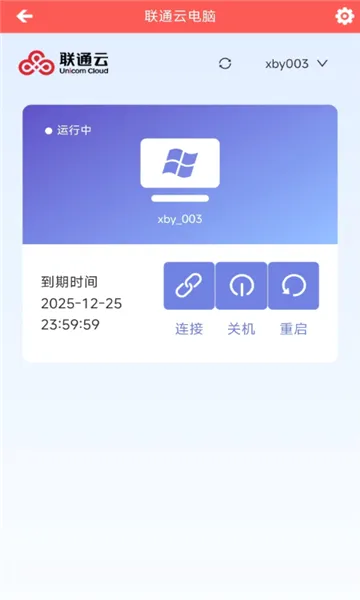 ��ͨ�Ƶ���(�Ƶ���Ӧ��)v3.25.10_20250305 �ֻ����ͼ1