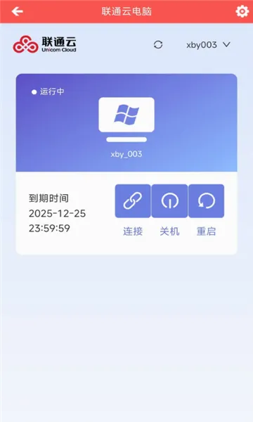 ��ͨ�Ƶ���(�Ƶ���Ӧ��)v3.25.10_20250305 �ֻ����ͼ4