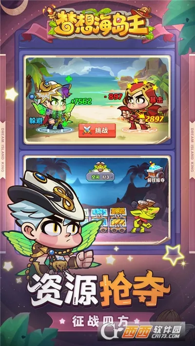 ���뺣����(ð�մ�����Ϸ)v1.0.1 �ֻ����ͼ2