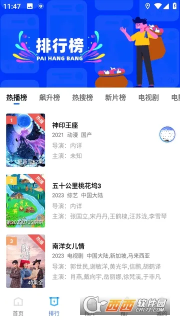 ������Ƶ(Ӱ�Ӳ���ƽ̨)v2.8.6 ��׿���ͼ2