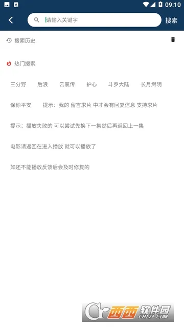 ������Ƶ(Ӱ�Ӳ���ƽ̨)v2.8.6 ��׿���ͼ4