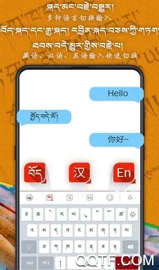 云藏输入法最新手机版 云藏输入法最新手机版