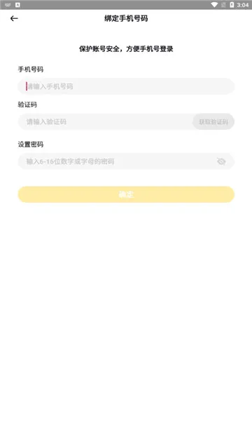 ��ů���Ķ�2026�ٷ����°汾v1.12.1 ��׿���ͼ0