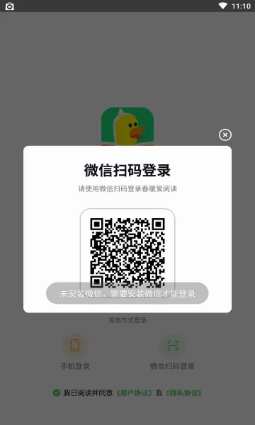 ��ů���Ķ�2026�ٷ����°汾v1.12.1 ��׿���ͼ1