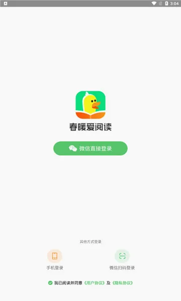 ��ů���Ķ�2026�ٷ����°汾v1.12.1 ��׿���ͼ2