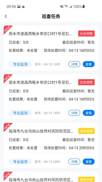 �����Ƿ�(�����ֺ�����ƽ̨)v5.0 �ֻ����ͼ3