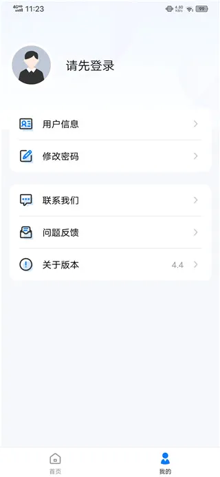 地灾智防(地质灾害防治平台) 地灾智防(地质灾害防治平台)