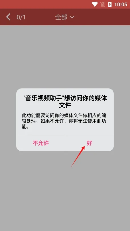 ������Ƶ����(����Ƶ��������)v1.9.2 �ֻ����ͼ4