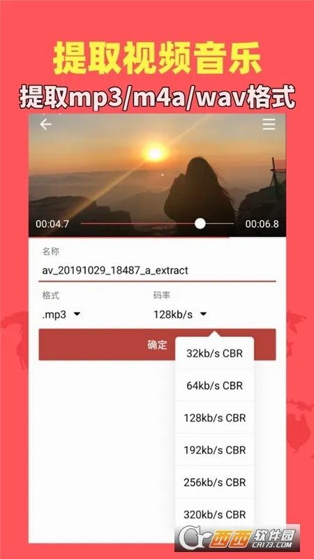 ������Ƶ����(����Ƶ��������)v1.9.2 �ֻ����ͼ1