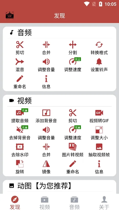 ������Ƶ����(����Ƶ��������)v1.9.2 �ֻ����ͼ3