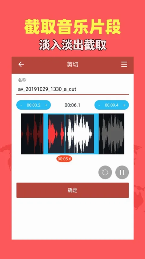 音乐视频助手(音视频创作软件) 音乐视频助手(音视频创作软件)