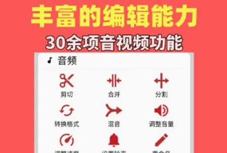 音乐视频助手(音视频创作软件) 音乐视频助手(音视频创作软件)