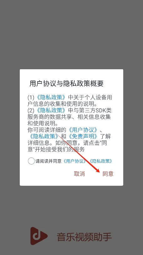 音乐视频助手(音视频创作软件) 音乐视频助手(音视频创作软件)
