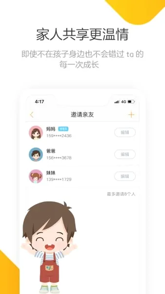 ��С���ɳ���2026�ٷ����°汾v1.6.0 ��׿���ͼ3