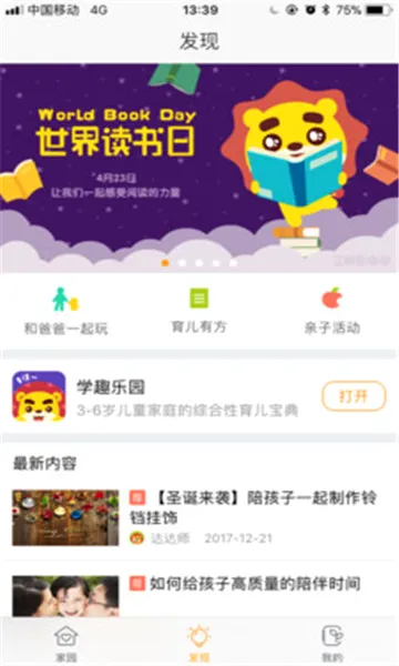 ��С���ɳ���2026�ٷ����°汾v1.6.0 ��׿���ͼ1