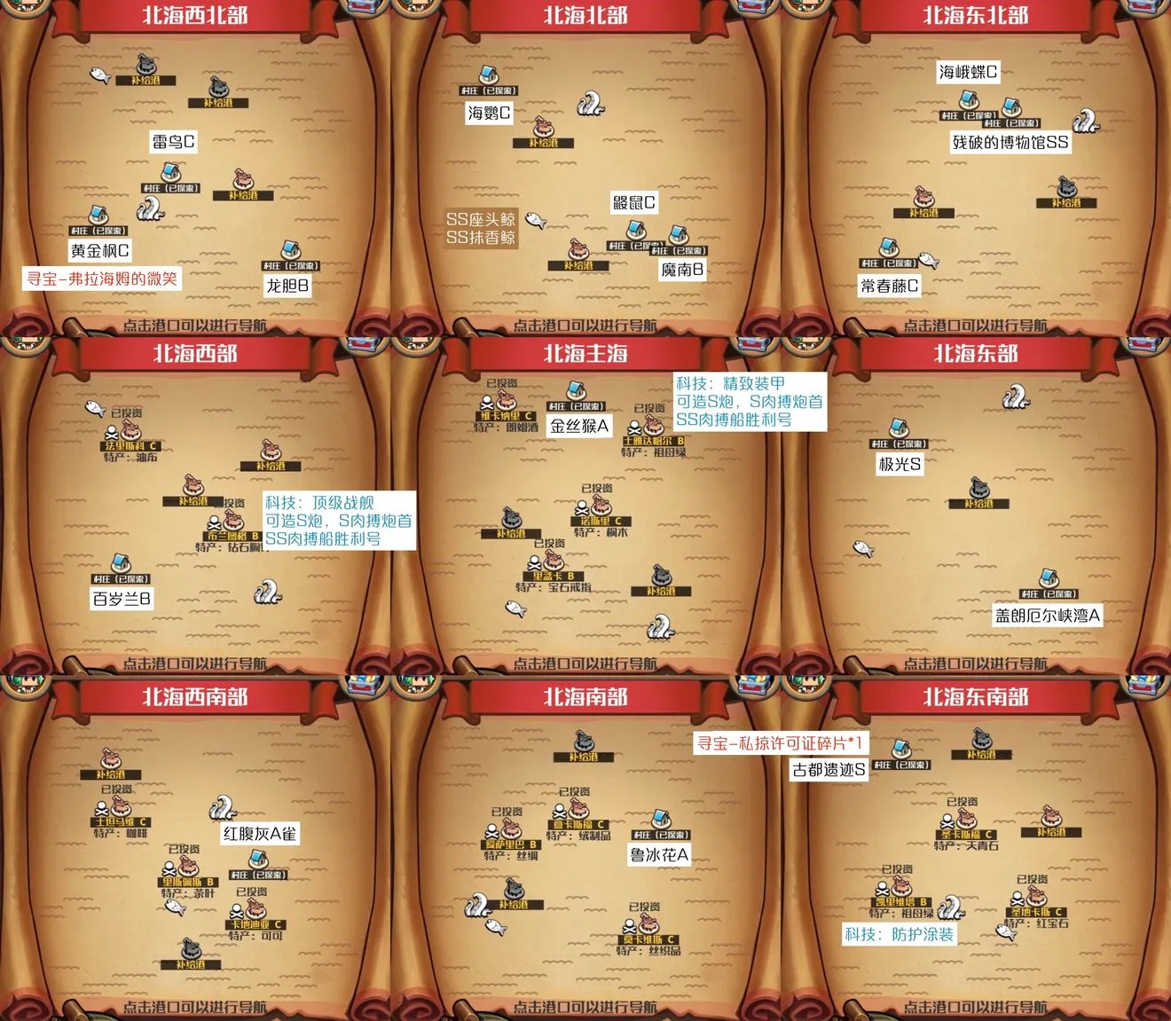 小小航海士外传(航海冒险手游) 小小航海士外传(航海冒险手游)