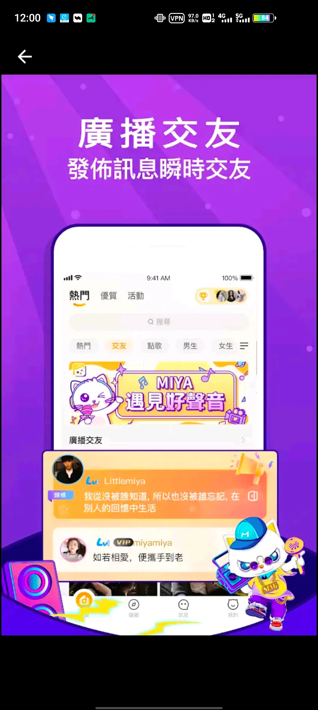 Miya(��������Ϸ)v1.0 �ֻ����ͼ4