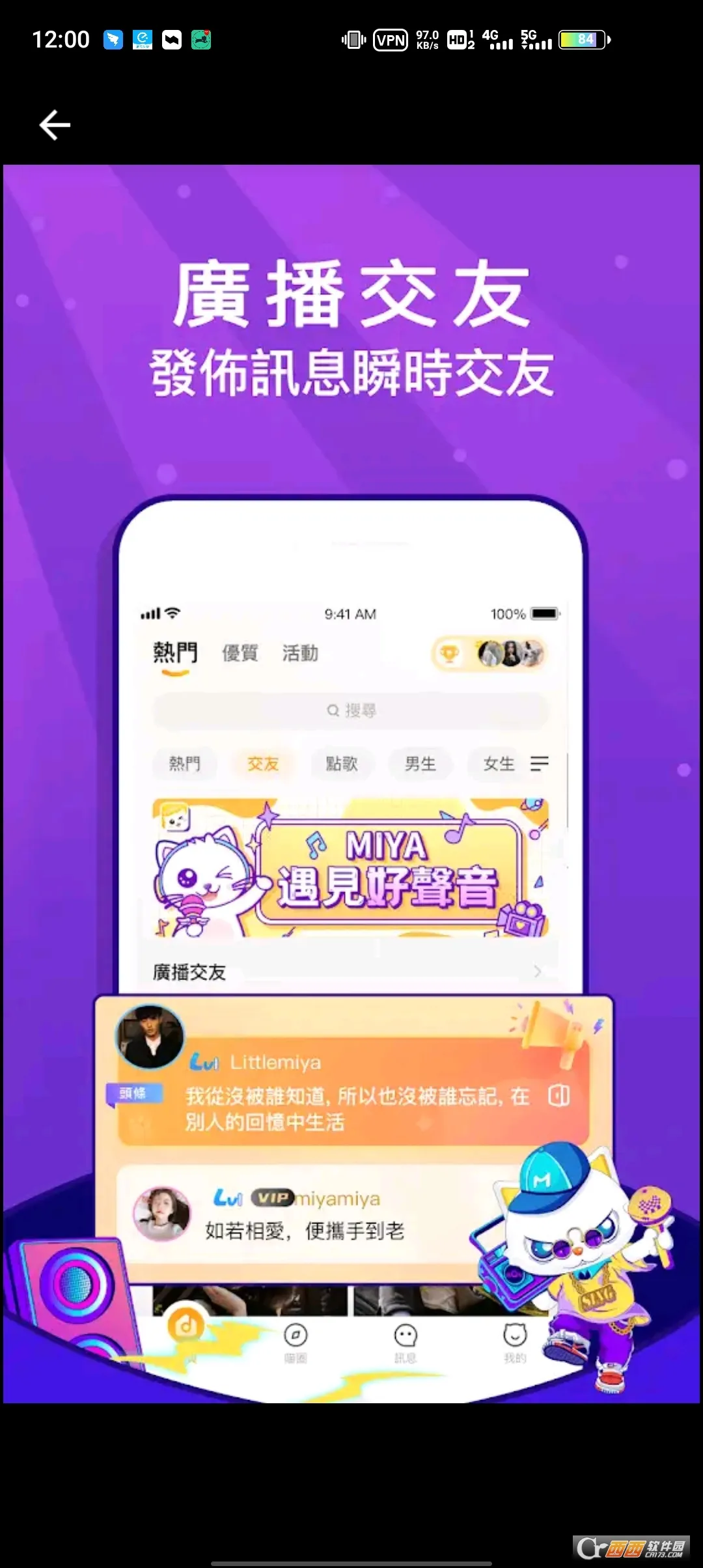 Miya(��������Ϸ)v1.0 �ֻ����ͼ0