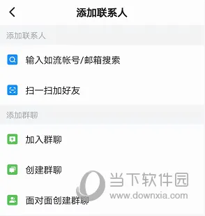 百度如流安卓版手机版 百度如流安卓版手机版
