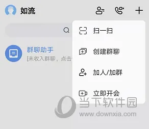 百度如流安卓版手机版 百度如流安卓版手机版
