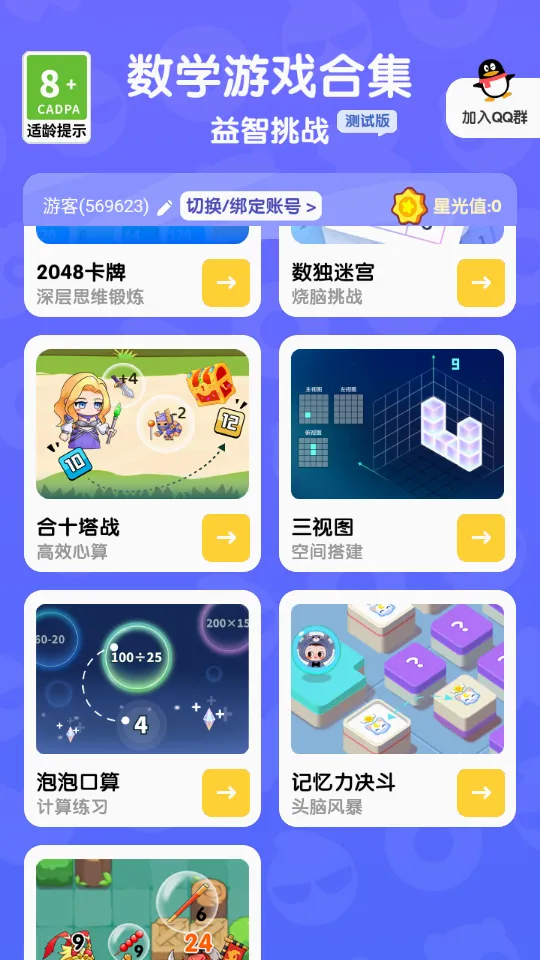 数学测试(数学学习工具) 数学测试(数学学习工具)
