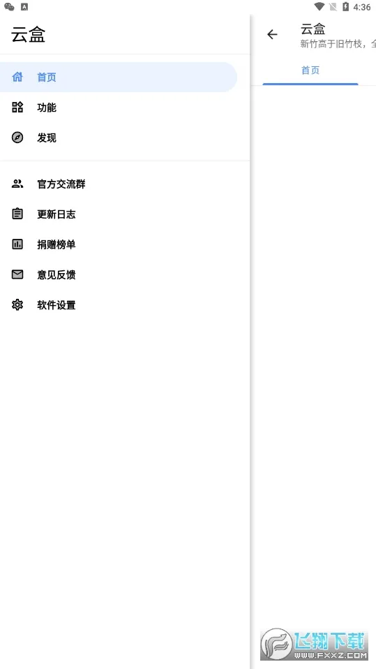 �ƺ�(�ֻ�������)v1.2.0 �ֻ����ͼ0