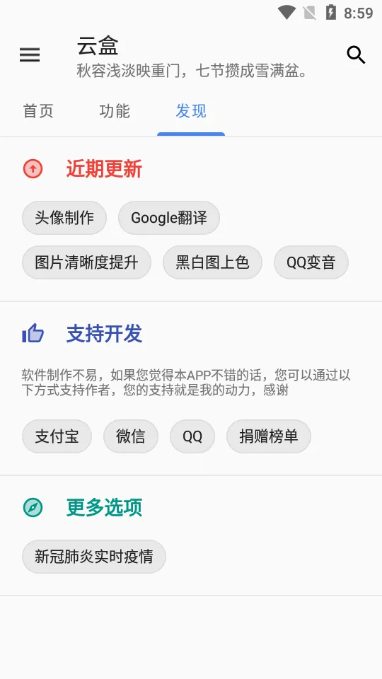 �ƺ�(�ֻ�������)v1.2.0 �ֻ����ͼ2