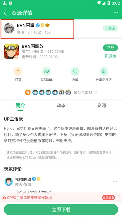云盒(手机工具箱) 云盒(手机工具箱)