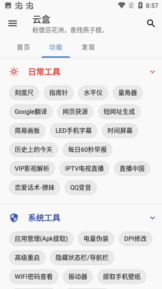 �ƺ�(�ֻ�������)v1.2.0 �ֻ����ͼ4