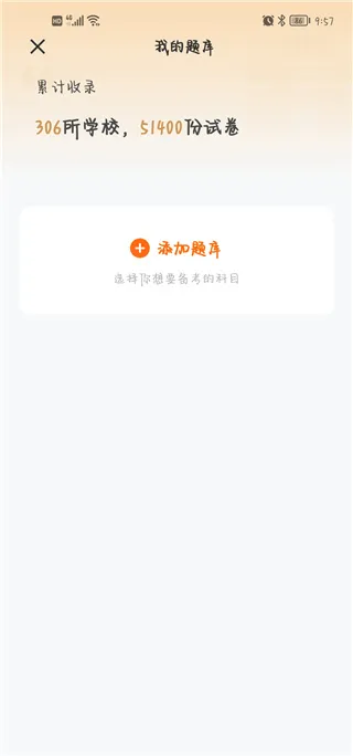 小站考研最新手机版 小站考研最新手机版