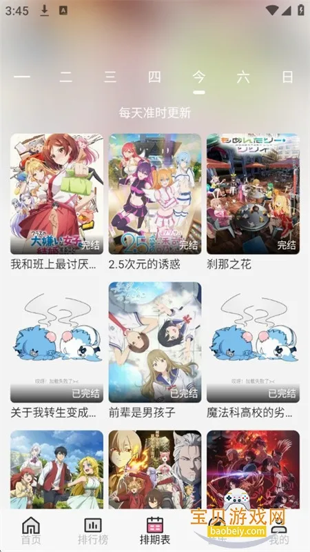曼波动漫(动漫追番软件) 曼波动漫(动漫追番软件)