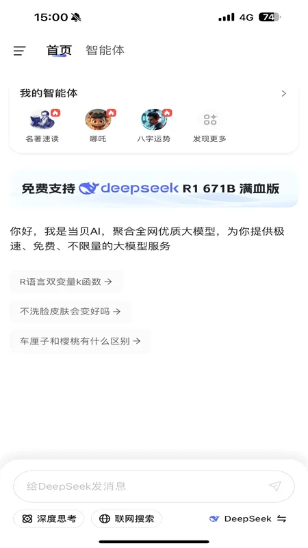 ����AI��׿���ֻ���v1.1.2 �ٷ������ͼ2