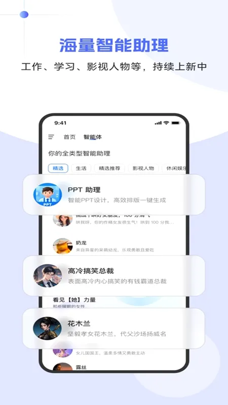 ����AI��׿���ֻ���v1.1.2 �ٷ������ͼ3