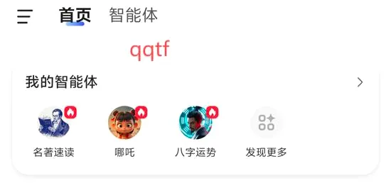当贝AI安卓版手机版 当贝AI安卓版手机版