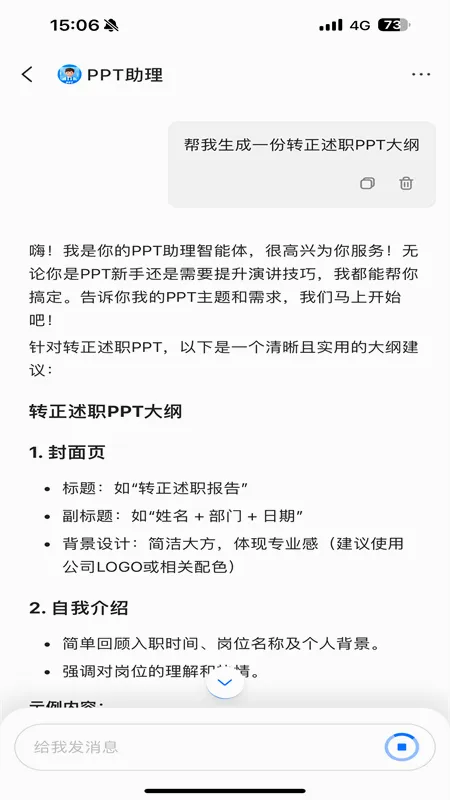 ����AI��׿���ֻ���v1.1.2 �ٷ������ͼ0