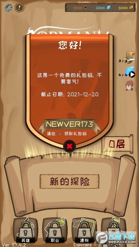 ʹ�������������(��ɫ��������)v2.43.1 �ٷ������ͼ3