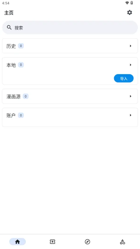 venera���������ֻ���v1.6.3 �ٷ������ͼ1