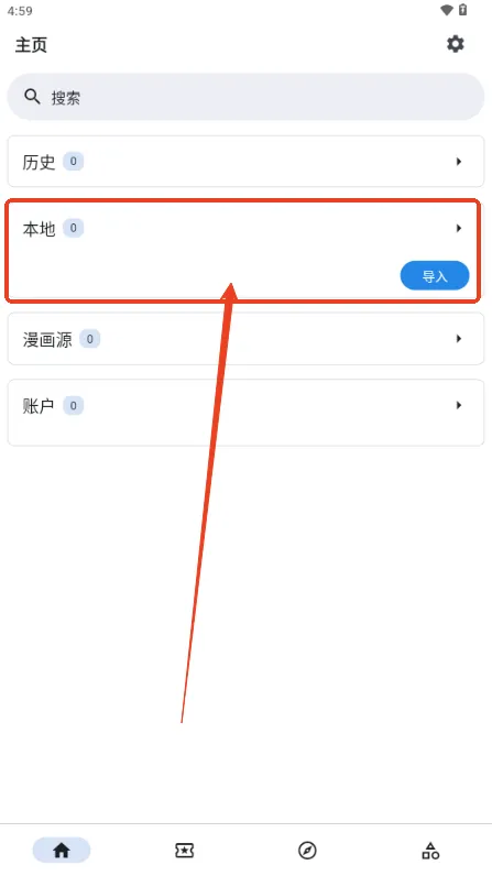 venera漫画最新手机版 venera漫画最新手机版