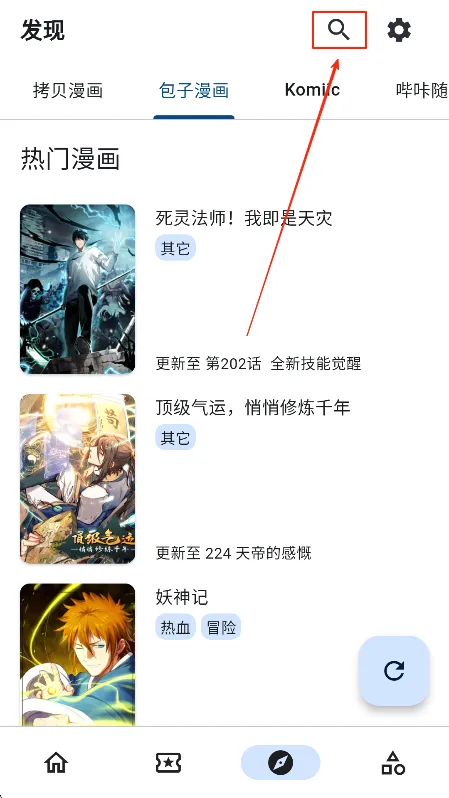 venera漫画最新手机版 venera漫画最新手机版