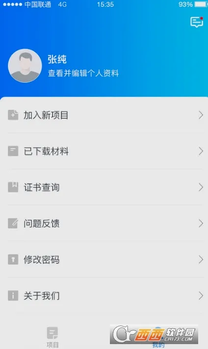 ʦѧͨ��׿���ֻ���v2.5.8 �ֻ����ͼ0