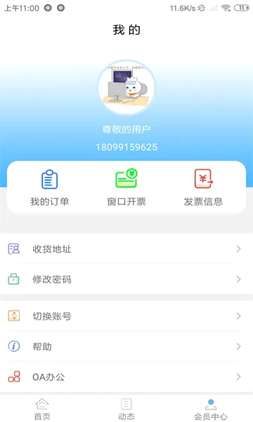 �½�����ͨ�����ֻ���v2.5.7 �ٷ������ͼ0