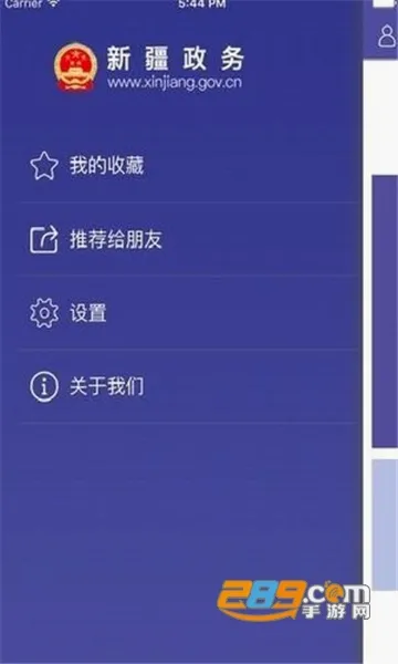 �½�����ͨ�����ֻ���v2.5.7 �ٷ������ͼ2